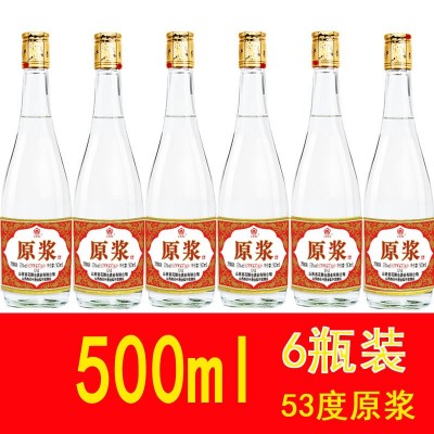 山西清香型白酒53度500ml*6瓶粮食酿造原浆酒水厂家批发一件代发