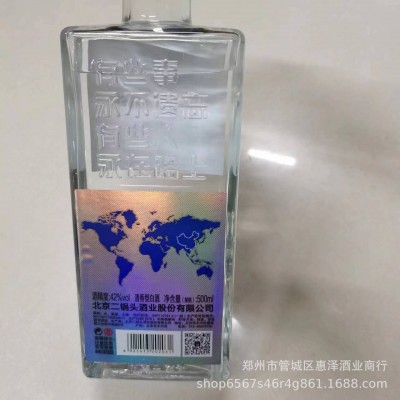 批发42度永丰二锅头方圆蓝瓶纯粮酒500ml*12瓶方圆有度行者无疆图2