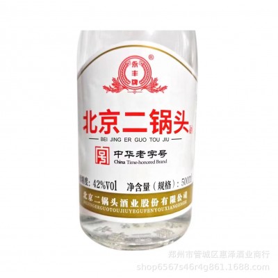 批发42度永丰牌北京二锅头清香型白酒 500ml纯粮白瓶图3