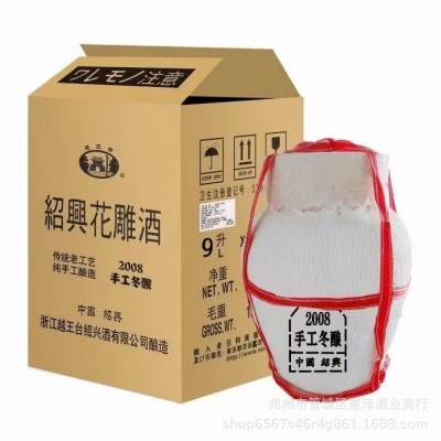 批发10年陈越国雕旺绍兴越王台黄酒手工花雕酒雄黄老酒10斤竹编酒