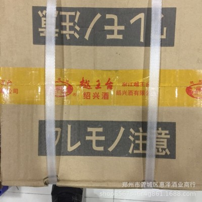 批发10年陈越国雕旺绍兴越王台黄酒手工花雕酒雄黄老酒10斤竹编酒图3