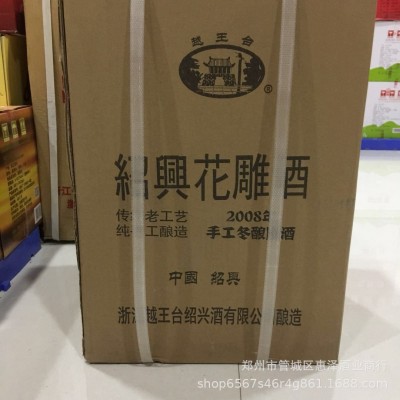 批发10年陈越国雕旺绍兴越王台黄酒手工花雕酒雄黄老酒10斤竹编酒图4