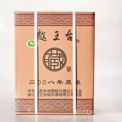 批发2008手工原酿越王台绍兴黄酒花雕酒老酒15L复古大坛出口日本