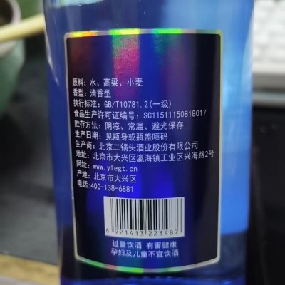 42度蓝瓶北京二锅头永丰牌臻品清香型纯粮酒500ml图2