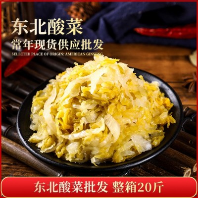现货东北酸菜 厂家批发20斤一箱 酸菜丝 东北大缸酸菜 白菜腌制图2
