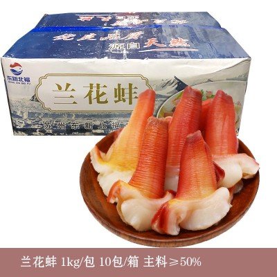 东新北福兰花蚌1000g冰山蚌北极贝裙边 日料刺身 料理食材水产