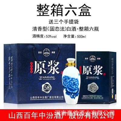 清花原浆60礼盒53度清香型白酒批发杏花村产地纯粮固态整箱六瓶图2