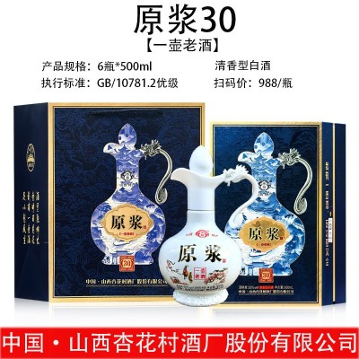 白酒批发53度山西杏花村原浆酒壶纯粮固态酿造清香型白酒整箱图3