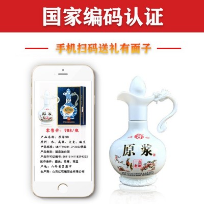 白酒批发53度山西杏花村原浆酒壶纯粮固态酿造清香型白酒整箱图4