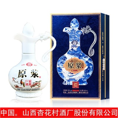 白酒批发53度山西杏花村原浆酒壶纯粮固态酿造清香型白酒整箱