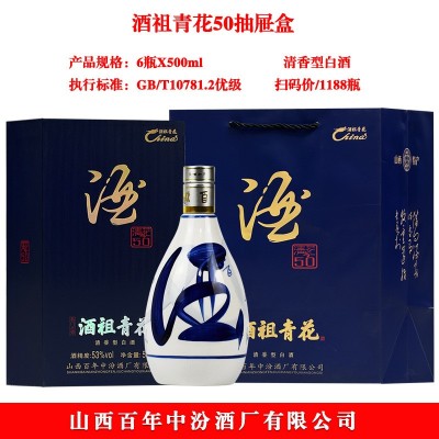 白酒批发53度山西杏花村产地清花原浆纯粮固态酿造清香型白酒整箱图2