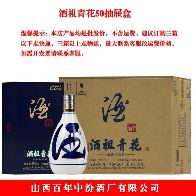 白酒批发53度山西杏花村产地清花原浆纯粮固态酿造清香型白酒整箱图3