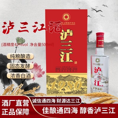 四川泸州52度浓香白酒纯粮酿