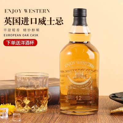 洋酒苏格兰威士忌酒吧调酒基酒夜场KTV用酒厂家供应40度洋酒