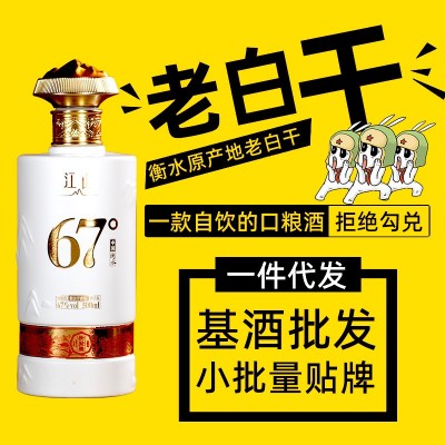 67度礼盒装老白干香型酒宴请礼品纯粮高度白酒500ml固态法白酒