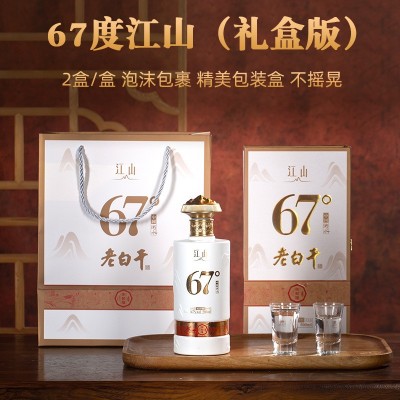 67度礼盒装老白干香型酒宴请礼品纯粮高度白酒500ml固态法白酒图4