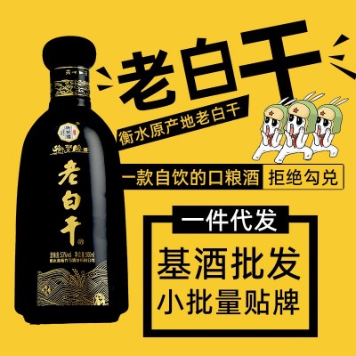 53度纯粮老白干酒元宵节聚喜聚财礼盒包装纯粮酒整箱包邮衡水特产