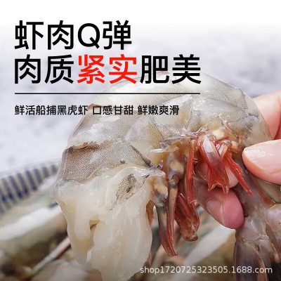 黑虎虾超大新鲜大虾老虎虾鲜活虎虾基围虾特大速冻海鲜斑竹九节虾图4