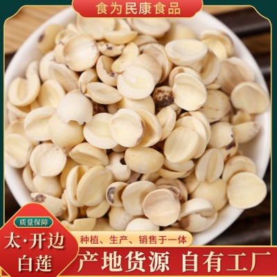 贡莲皇太开边白莲500g开边磨皮白莲子今年新上市湘莲白莲子批发