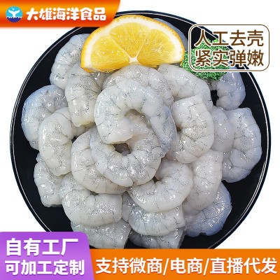 捞汁大号虾仁青虾仁批发一件代发虾仁鲜活冷冻虾仁冻品冰冻虾仁批
