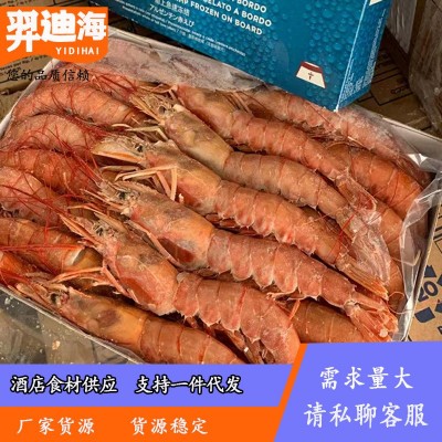 阿根廷大红虾 特大红虾刺身海鲜黑虎虾特大海捕虾鲜活速冻超大虾图2