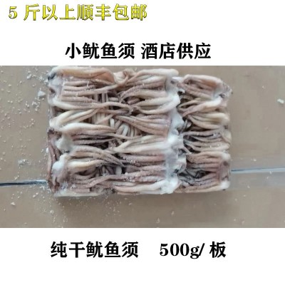冷冻鱿鱼须新鲜章鱼足八爪鱼海鲜冷冻水产火锅烧烤食材酒店批发图2