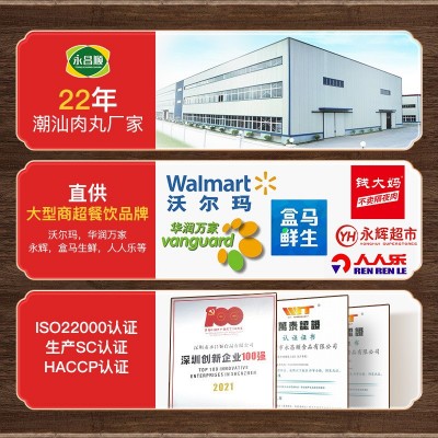 永昌顺定制潮汕牛肉丸500g手打牛筋丸火锅丸子电商团购OEM图2