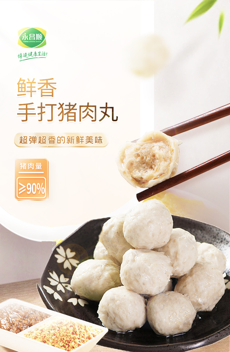 纯猪肉丸-阿里巴巴_02.jpg