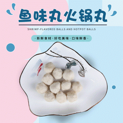 鱼丸麻辣烫火锅鱼丸冰箱冷冻家用商用冷冻鱼丸图3