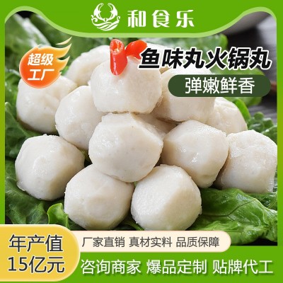 鱼丸麻辣烫火锅鱼丸冰箱冷冻家用商用冷冻鱼丸图2