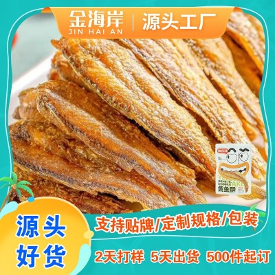 黄鱼酥原味鱼类零食香酥小黄鱼高蛋白网红爆款即食小鱼干贴 牌定制