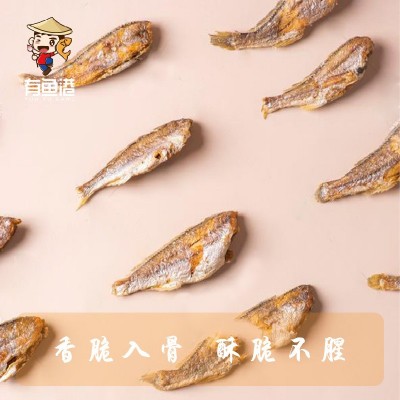 黄鱼酥原味鱼类零食香酥小黄鱼高蛋白网红爆款即食小鱼干贴 牌定制图4