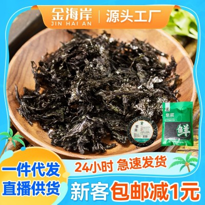 现货紫菜干货特产无沙免洗散装原味纯冲泡即食食品工厂批发海鲜