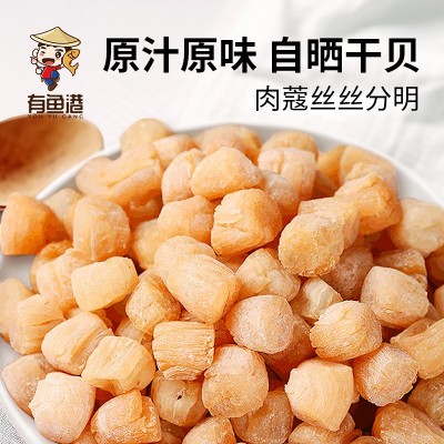 东海野生干贝180g起海味干货元贝碎海鲜扇贝瑶柱煲汤煲粥浙江原产图2