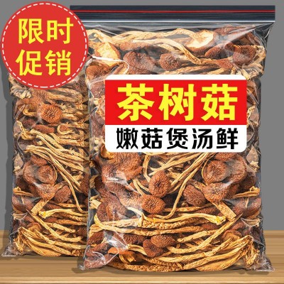 福建古田特产级新鲜干茶树菇不开伞干货一斤农家天然柄短香嫩500g图2