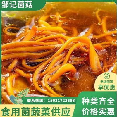 鲜虫草花 冷链直达 煲汤鲜甜爽口根茎短小干净 朵形完整