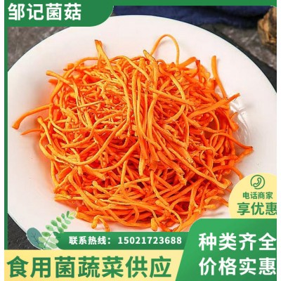 鲜虫草花 冷链直达 煲汤鲜甜爽口根茎短小干净 朵形完整图3