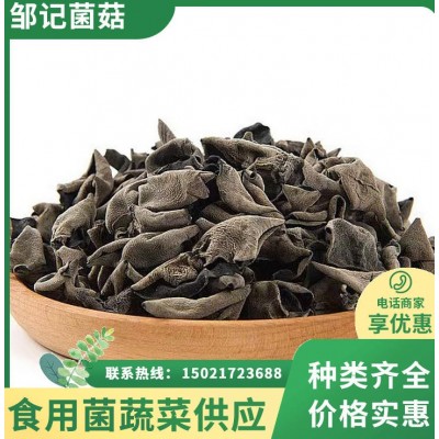 精选黑木耳干货 自然晾晒 泡发率高肉厚片大 产地直发图2