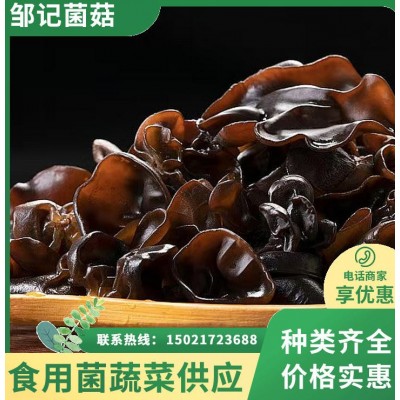 精选黑木耳干货 自然晾晒 泡发率高肉厚片大 产地直发图4