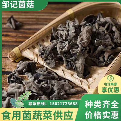 精选黑木耳干货 自然晾晒 泡发率高肉厚片大 产地直发图5