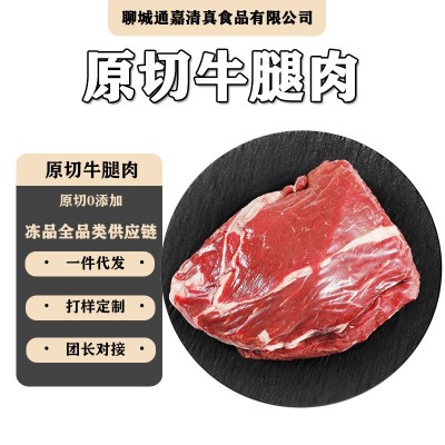 牛肉新鲜原切牛腿肉清真牛肉散养后腿肉烧烤国产牛肉顺丰黄牛肉