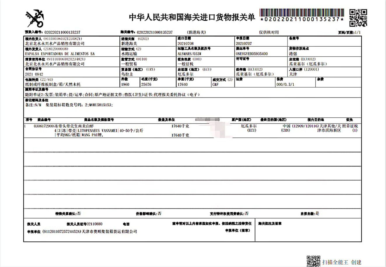 微信图片_20210816221227