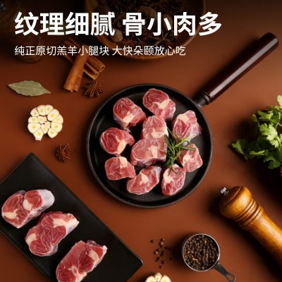 原切羊小腿新鲜冷冻散养羔羊腿多肉内蒙火锅烧烤商用切块羊前腱子图2