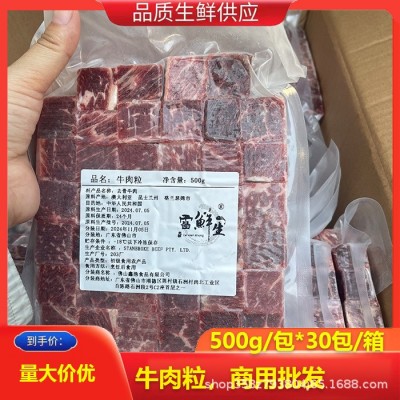 牛肉粒澳大利亚去骨牛肉原切牛肉澳洲牛肉生牛肉 500克*30包/箱