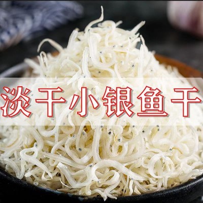 淡干银鱼干无盐小鱼干渔民自晒正宗淡水小银鱼干货农家自制图4