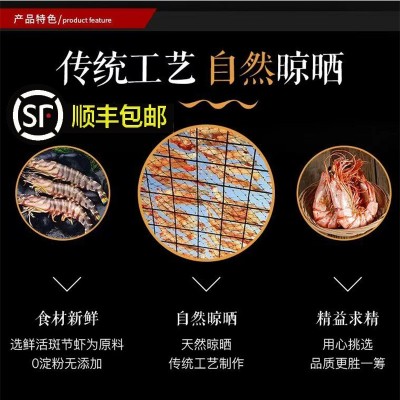 九节虾斑节虾干干即食特大号大号烤虾干海鲜干货零食图2