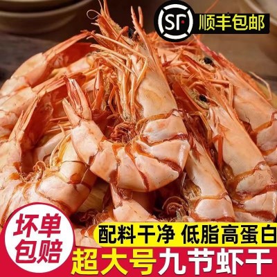 九节虾斑节虾干干即食特大号大号烤虾干海鲜干货零食图4