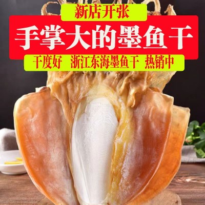 东海新鲜特大墨鱼干淡干墨鱼干货目鱼干煲汤海产整箱商用营养丰富