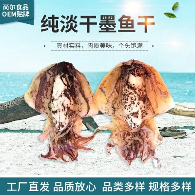 淡水墨鱼墨鱼干新晒目鱼大小乌贼海参煲汤材料特产礼品海鲜干货