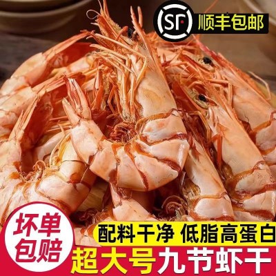 鱼满舱中大九节虾干斑节虾袋装海鲜干货特产零食现货批发海参图5